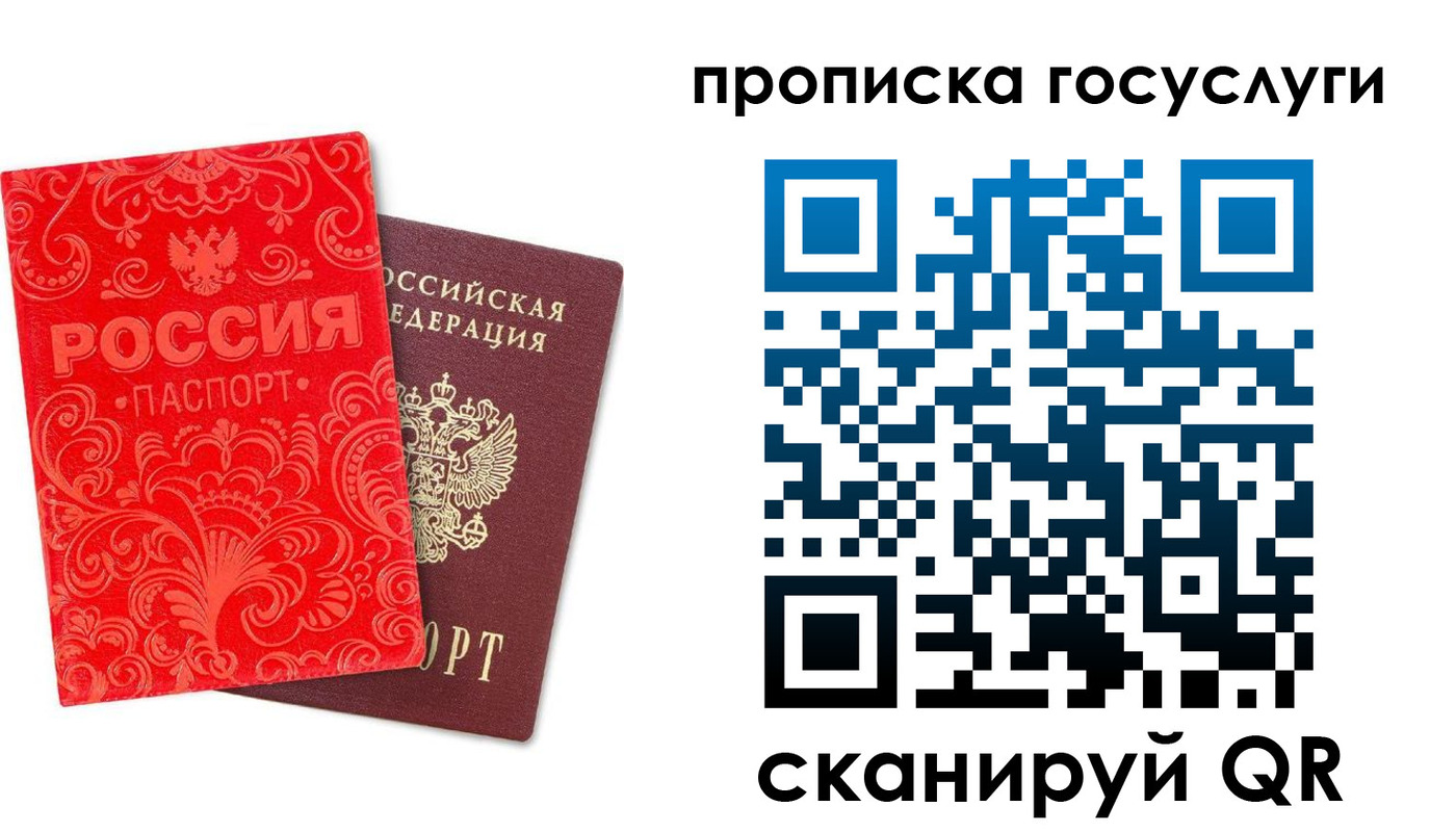 найти адрес прописки в Пскове
