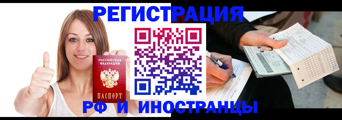 временная регистрация 2025 в Пскове