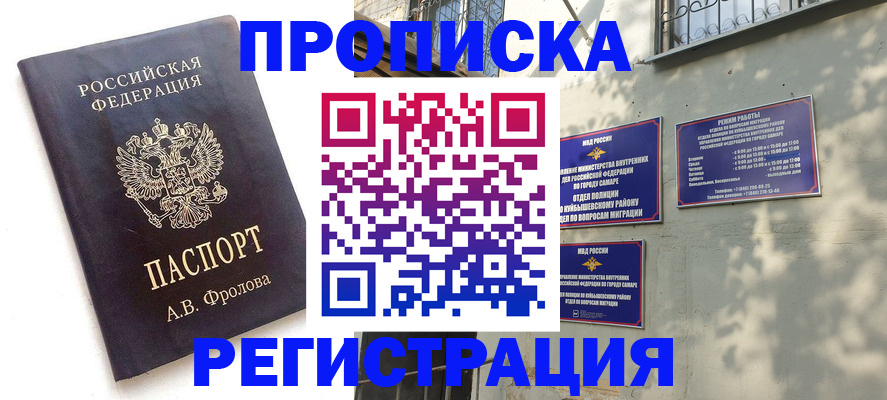 временная регистрация госуслуги в Пскове